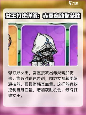 英勇之地单刷女王怎么打介绍截图4