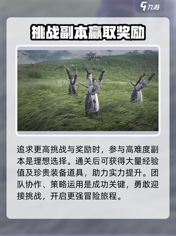 燕云十六声升级🔥秘籍，快速满级不是梦！截图4