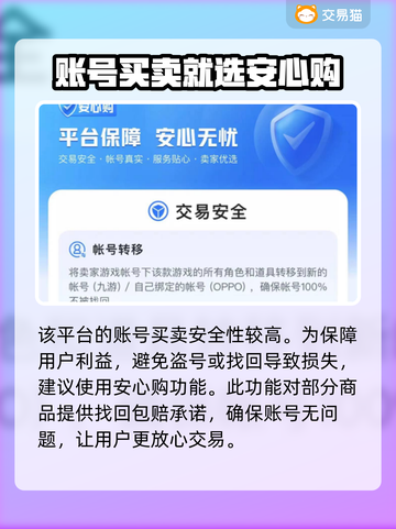 元气骑士账号交易🔥初始号平台大揭秘！截图4