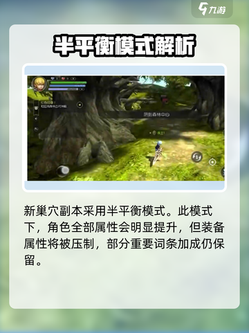 龙之谷世界pvp有平衡模式吗介绍截图4