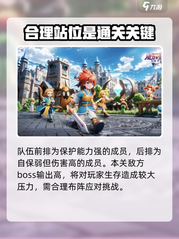 魔力宝贝复兴3星魔物首领攻略介绍截图2