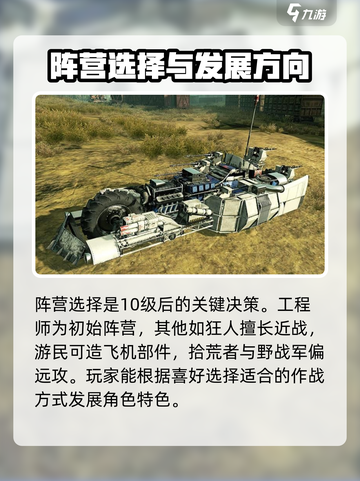 创世战车🔥：玩法揭秘，超好玩体验不容错过！截图3