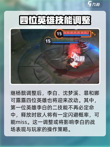 王者荣耀s39赛季更新内容一览介绍截图4