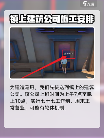 沙石镇时光🔥马厩建造方法大公开！驯棚制作全攻略✨截图2