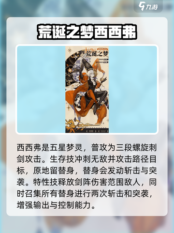 无尽梦回图鉴一览介绍截图6