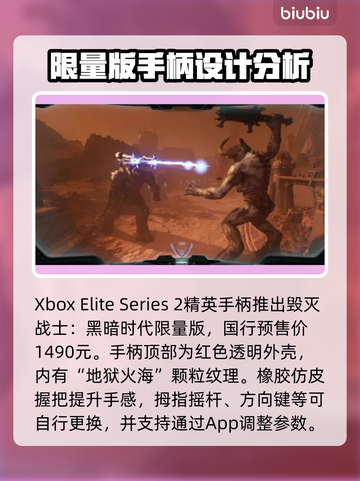 毁灭战士黑暗时代手柄大揭秘！🔥🎮截图3