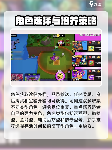 爆裂小队🔥新手必看！这样玩才能快速上手！截图2