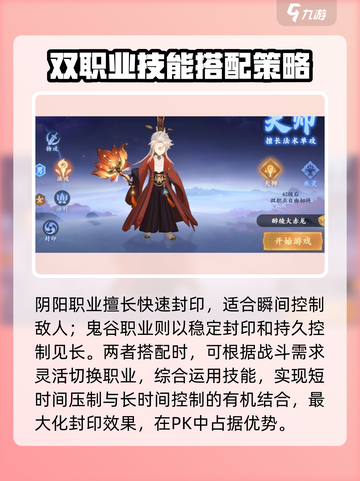 封神幻想世界🔥双职业切换解锁秘籍来了！截图3