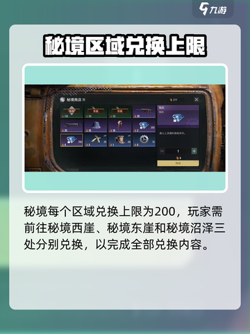 破碎之地🔥四眼牛获取攻略大全！🎉截图4