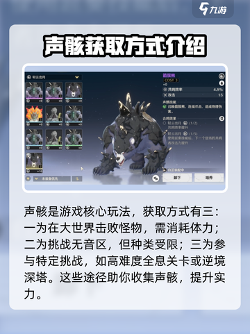 鸣潮🔥箭簇熊强度超标？新手必看！截图4