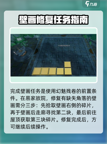 仙剑世界幻魅残卷怎么用介绍截图3