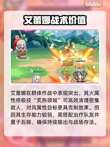 【绯月絮语】艾蕾娜玩法炸裂💥截图3