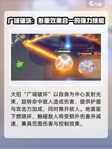 宝可梦大集结钢铝龙怎么玩介绍截图7