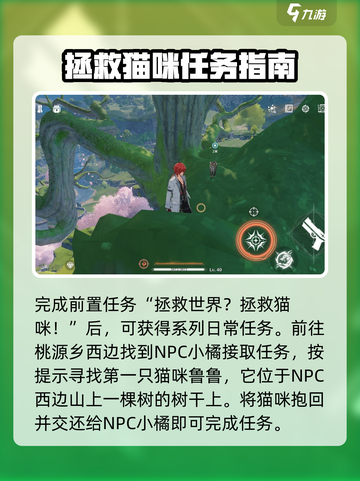 鸣潮寻喵环游记怎么完成介绍截图2