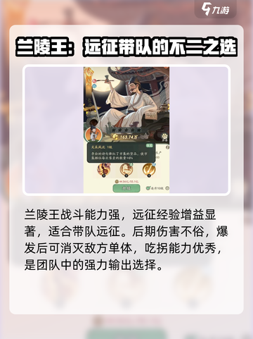 时光大爆炸名士攻略大全介绍截图3