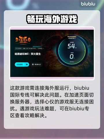 暗黑2重制版🔥闪退解决方法汇总🎉截图5