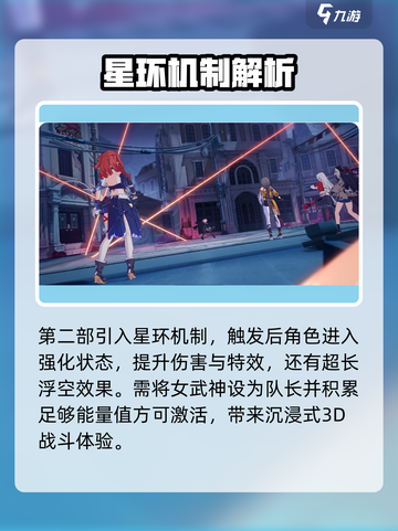 崩坏3第二部🔥新手必看！玩转攻略全在这👇截图3