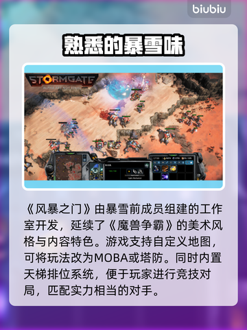 风暴之门🔥玩法全揭秘！带你轻松上分🚀截图3