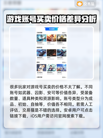 鸣潮📖账号交易🔥值钱吗？真相揭秘！截图2