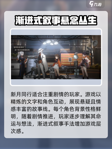 新月同行🔥：回合制还是开放世界？真相揭露！截图5