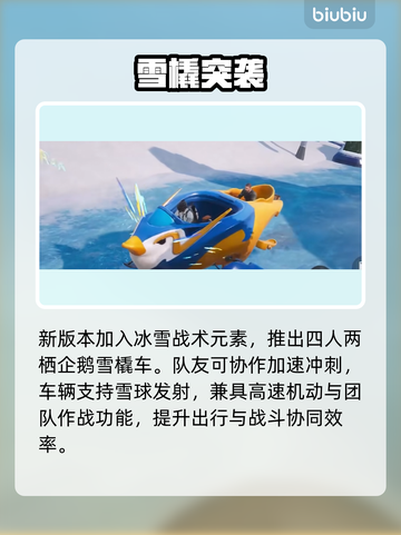 PUBGM极地动物城炸裂登场！🔥截图3