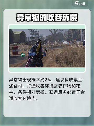 七日世界🎉一碗美味制作方法大公开！截图5