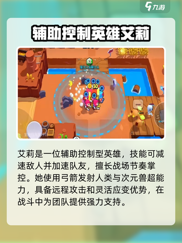 爆裂小队🔥：必培养的最强英雄推荐！💥截图4