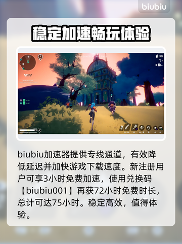 光明破坏者加速器推荐🔥游戏党必看！⚡截图3