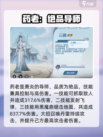 《斗破苍穹巅峰对决》最强斗者排行出炉！🔥截图4