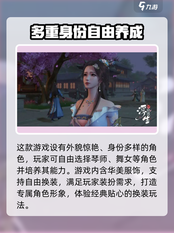浮生忆玲珑上线了嘛介绍截图3