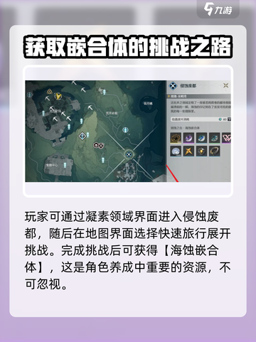 鸣潮⚡今汐养成材料大揭秘！玩家必看🔥截图4