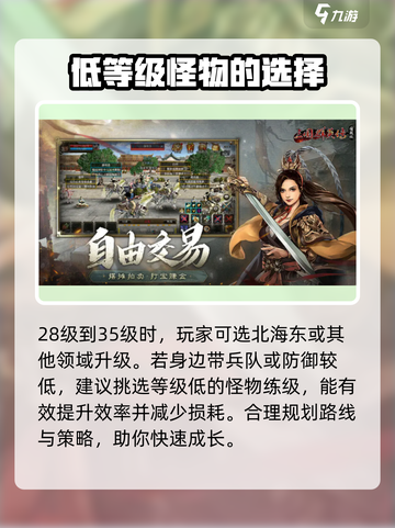 三国群英传国战版🔥快速获取经验秘籍🎉截图3