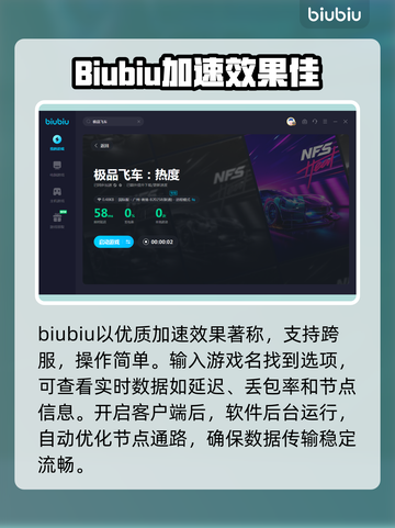 极品飞车😎加速器推荐，玩游戏必备🔥截图4