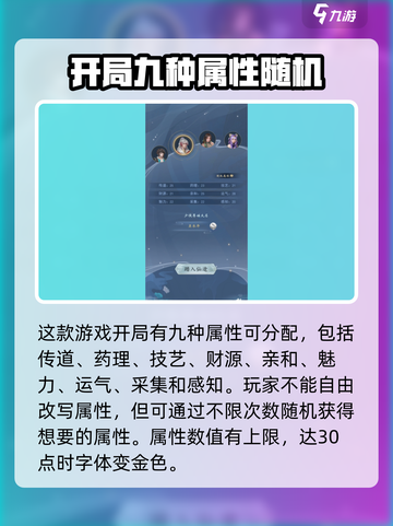 辰东群侠传开局怎么选介绍截图2