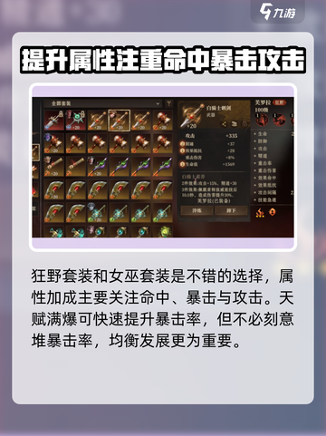 龙息神寂龙妈装备如何选介绍截图3