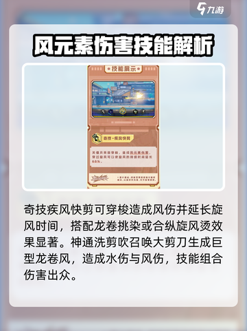 超时空跑跑关偃月🔥技能详解📌游戏攻略截图3