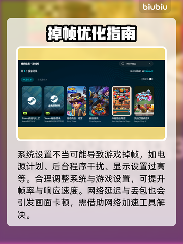 🎮打游戏掉帧太严重？一招解决卡顿问题！截图3