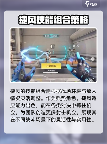 天启行动捷风🔥游戏体验超神！⚡截图4