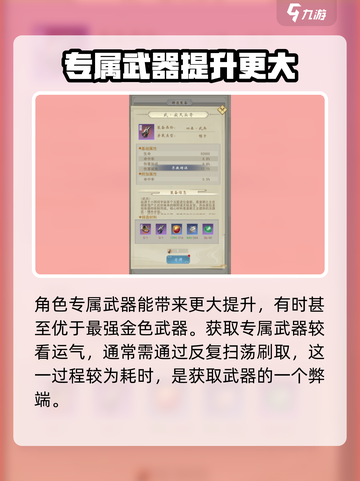 辰东群侠传武器怎么使用介绍截图5