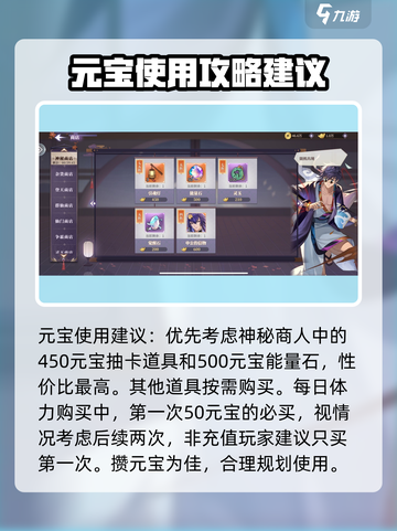 春秋封神手游元宝怎么用介绍截图2