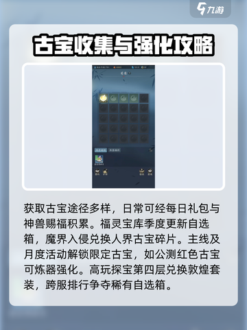 踏风行古宝属性介绍介绍截图3