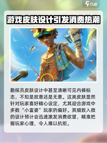 第五人格💥2024夏日限定皮肤大全✨截图4