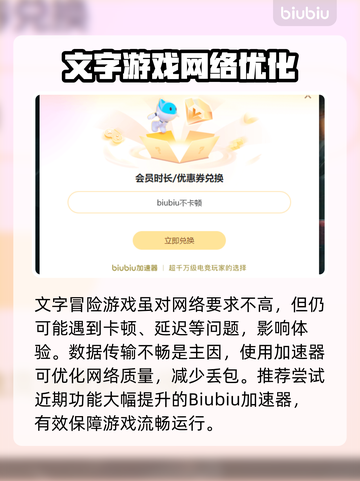 🎮龙族最后的旅行加速器推荐！秒杀卡顿🔥截图2
