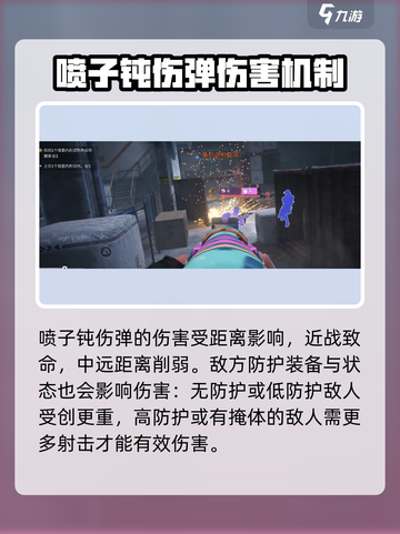 《黎明觉醒》萤火突击喷子钝伤弹伤害爆表🔥实战技巧分享！截图2