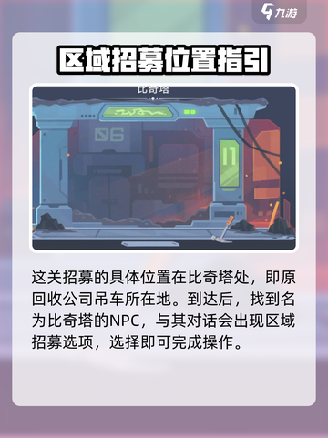 沙石镇时光🔥招募解除方法大公开！轻松搞定💎截图4