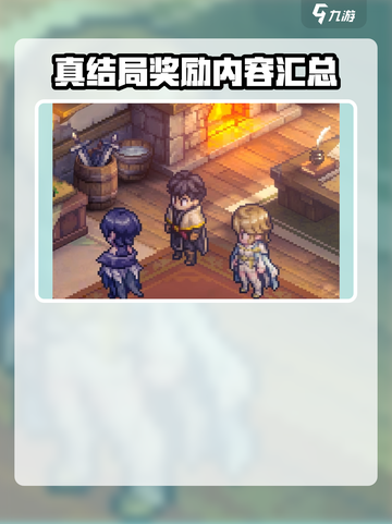 铃兰之剑为这和平的世界活动前瞻介绍截图3