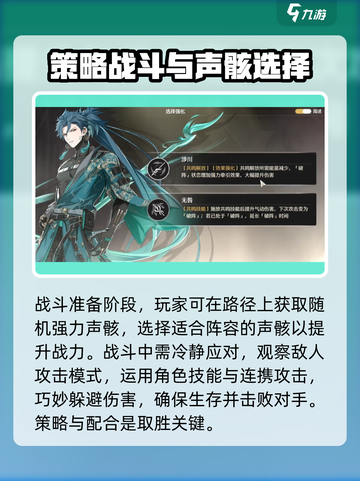 鸣潮第五章通关秘籍💥，掌握技巧轻松过关！🎮截图3