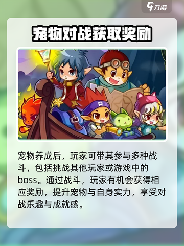 洛克王国世界玩法是什么介绍截图4