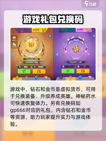 决战之地礼包如何使用介绍截图3