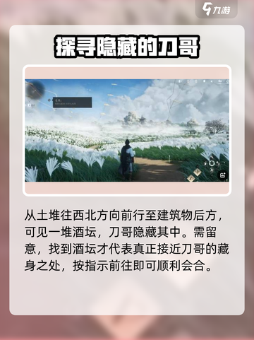 燕云十六声刀哥在哪介绍截图3